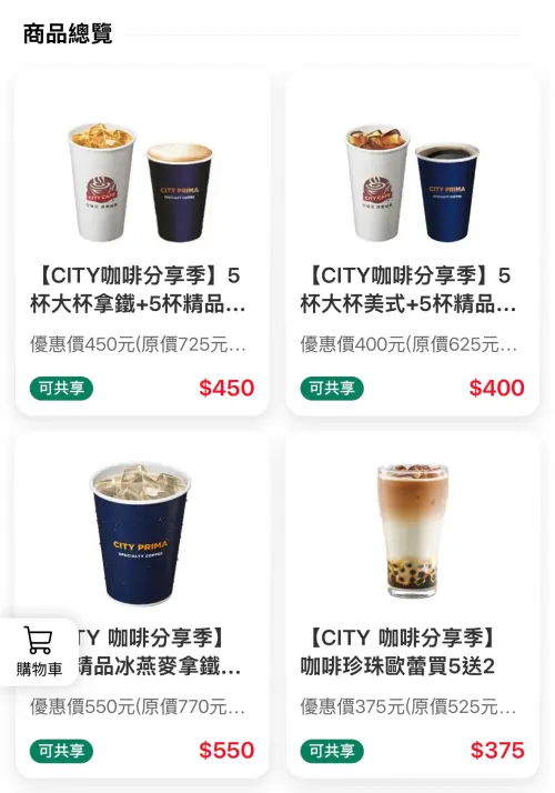 ▲7-11寄杯咖啡分享優惠，指定咖啡買5送2。（圖／翻攝自APP）