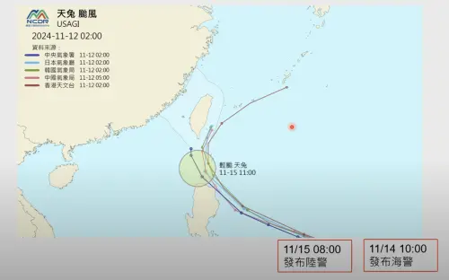 ▲賈新興說明，依據中央氣象署的路徑預測，天兔颱風可能在週四上午可能發布海上警報，週五上午發布陸上警報。（圖／賈新興提供）