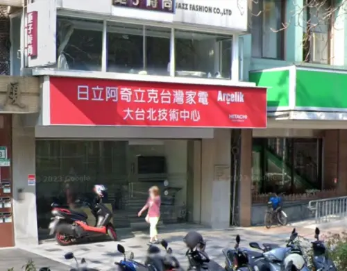▲近年台灣日立家電官網早冠上「阿奇利克日立台灣家電」,維修服務據點招牌也全換了。(圖/Google Map) ▲近年台灣日立家電官網早冠上「阿奇利克日立台灣家電」,維修服務據點招牌也全換了。(圖/Google Map)