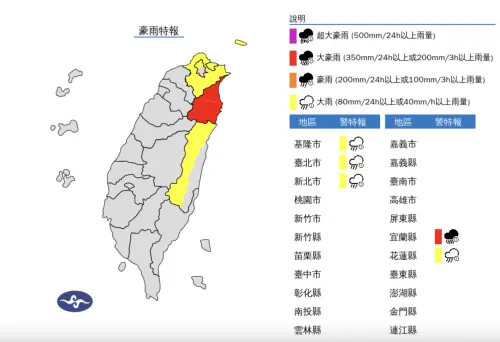 ▲受東北季風增強、桔梗颱風外圍環流影響，中央氣象署發布「豪雨、大雨特報」。（圖／中央氣象署）