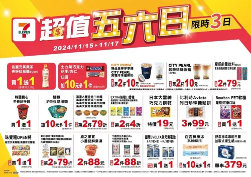 ▲7-11本週咖啡優惠，精品生椰拿鐵、咖啡珍珠歐蕾第二杯10元。（圖／7-11提供）