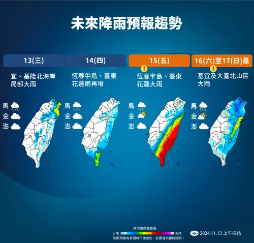 ▲天兔颱風週五至週六最接近台灣時，包括花蓮、台東、恆春半島將會有明顯較大雨勢；週六基隆北海岸、宜蘭、大台北山區也會有局部大雨。（圖／中央氣象署）