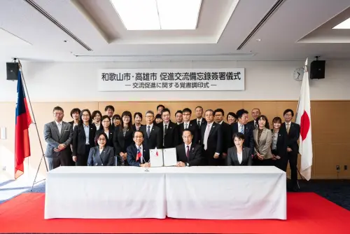 深化台日友好關係 高雄與和歌山市簽署交流促進備忘錄
