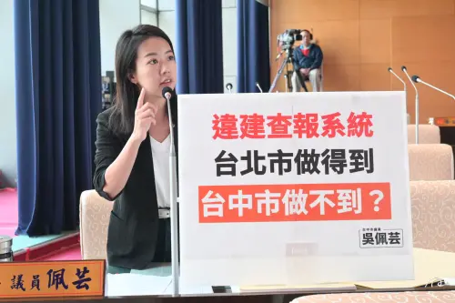 盧秀燕是違建最多的台中市長！美女議員轟新違建拆除率不及5成
