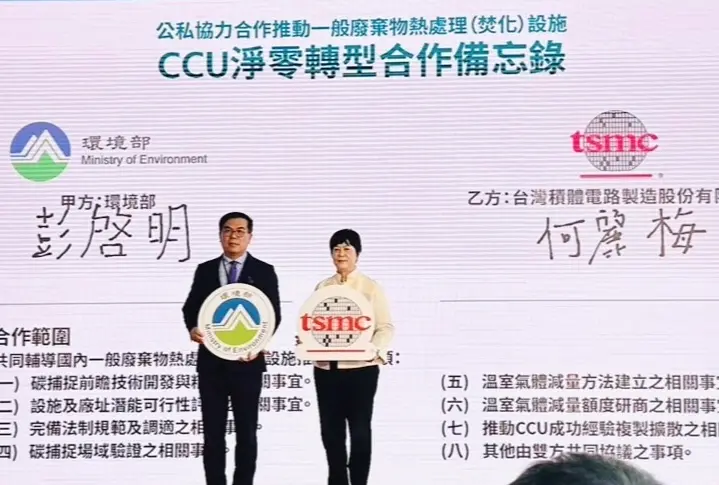 ▲環境部長彭啓明與台積電共同簽署CCU合作備忘錄。（圖／環境部）