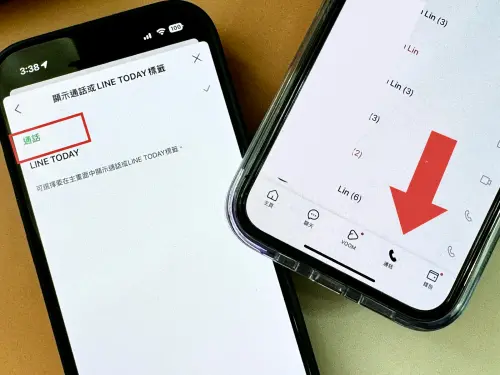 ▲LINE主頁下方的標籤可以把LINE Today改為「通話」，如此一來就能查看用LINE和哪些好友通過話。（圖／記者周淑萍攝）