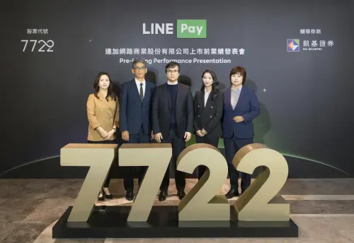 LINE Pay 12月上市！抽中一張現賺13.3萬　申購期程、價格一次看
