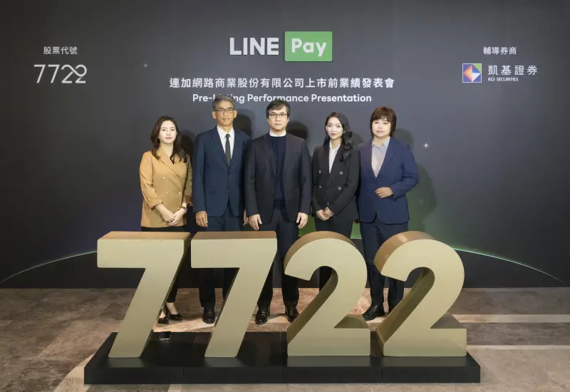 ▲第三方支付品牌LINE Pay暫定12月5日掛牌。（圖／LINE Pay提供）