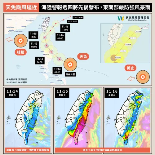 ▲天兔颱風即將靠近台灣，其中包括恆春、花東地區、綠島蘭嶼風強雨大躲不掉，民眾要特別留意。（圖/天氣風險臉書）