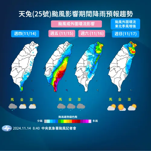 ▲天兔颱風將會在明天對台東、恆春半島、綠島蘭嶼，帶來較劇烈的風雨。（圖／中央氣象署）