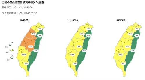 ▲（圖／翻攝自環境部官網）