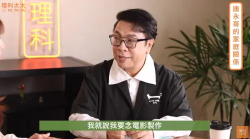 ▲蔡康永(圖/YouTube理科太太 Li Ke Tai Tai) ▲蔡康永(圖/YouTube理科太太 Li Ke Tai Tai)