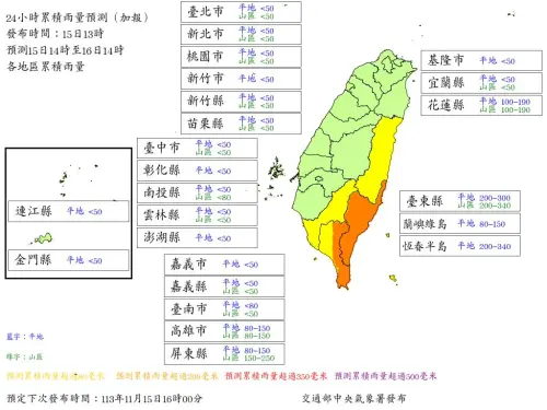 ▲未來24小時累積雨量部分，僅台東縣山區，未來24小時累積雨量200至340毫米（標準350毫米），符合停班課標準。（圖／中央氣象署提供）