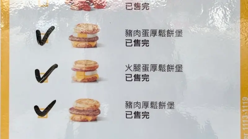 ▲麥當勞「McGriddles楓糖鬆餅漢堡」開賣第三天上午才有民眾發現「蠻好買的」、記者實測也「5分鐘買到」沒排隊；下午就傳出有餐廳賣光了。業者證實：「部份餐廳已陸續售罄」。（圖／民眾黃小姐提供）