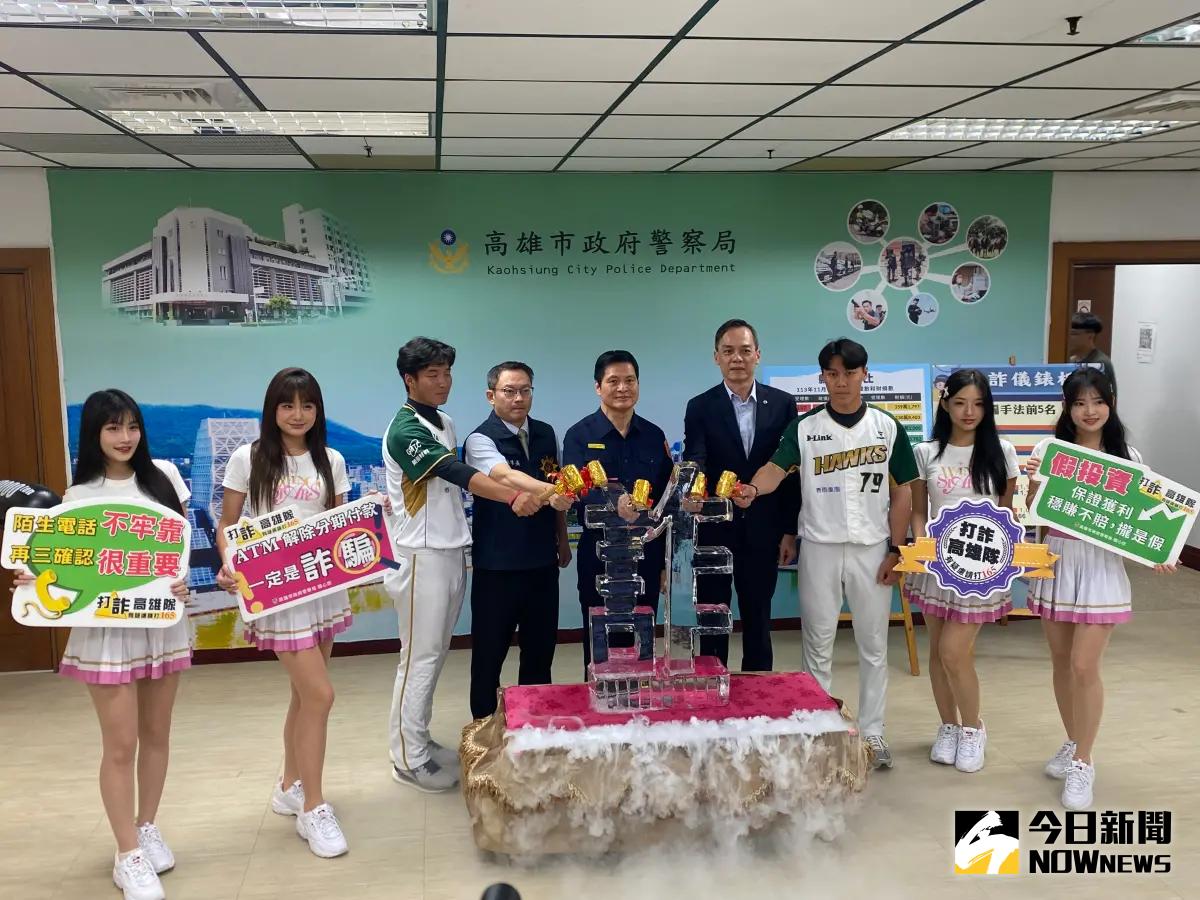▲高市警局宣導打詐儀表板記者會，邀請蜜柑站長與台鋼雄鷹WING STARS啦啦隊螢螢、李樂、恬魚、艾琳以及球員紀慶然、陳飛霖等林炎田帶領下，持槌敲碎詐字冰磚。（圖／記者郭凱杰攝,2024.11.15）