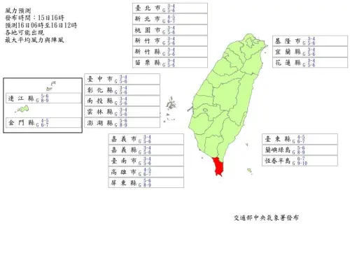 ▲恆春半島最大平均風力6到7級、陣風9到10級，也已達停班停課標準。（圖／中央氣象署提供）