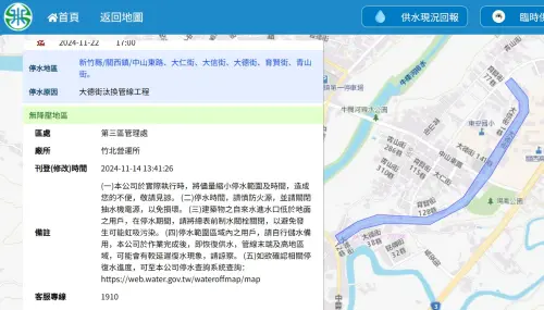 ▲11月18至22日新竹縣關西鎮停水範圍。（圖／台灣自來水公司網站）