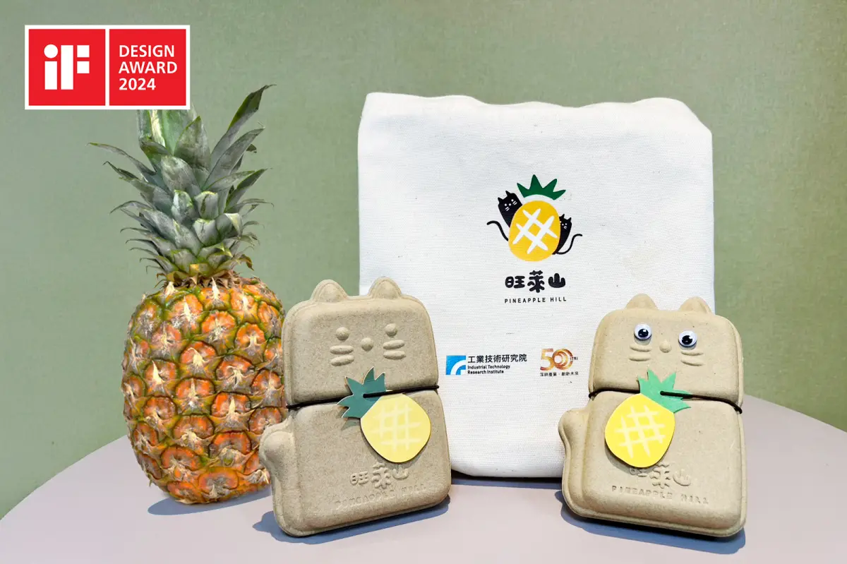 ▲工研院攜手旺萊山將廢棄鳳梨葉回收混漿後，製成可愛貓咪造型的環保包裝紙盒，兼具存錢筒、擺飾功能。（圖／工研院提供）