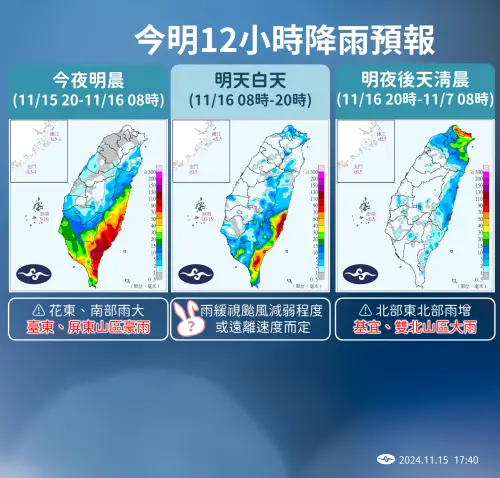 ▲天兔颱風今明12小時降雨預報，台東、屏東、花東、南部要特別注意。（圖／中央氣象署提供）