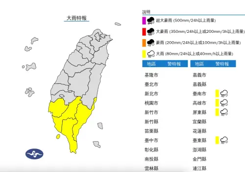 ▲臺南市、高雄市、屏東縣、臺東縣已有局部豪雨發生，今（16）日臺南、高雄、屏東、臺東地區有局部大雨發生的機率。（圖／取自中央氣象署）