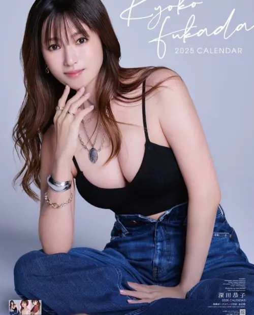 主視覺照中,深田恭子換上休閒的黑色小背心及牛仔長褲,盤腿坐在地上辣秀傲人上圍與事業線。(圖/kyokofukada_official IG) ▲主視覺照中,深田恭子換上休閒的黑色小背心及牛仔長褲,盤腿坐在地上辣秀傲人上圍與事業線。(圖/kyokofukada_official IG)