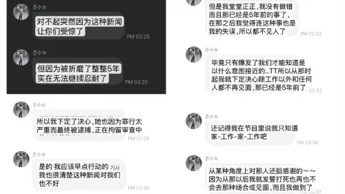 金俊秀在付費粉絲交流平台中與粉絲道歉，並表示自己堂堂正正沒有犯錯。（圖／新浪娛樂微博）▲