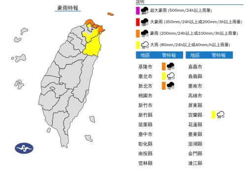 ▲11月17日08:25發布豪雨特報。（圖／中央氣象署）