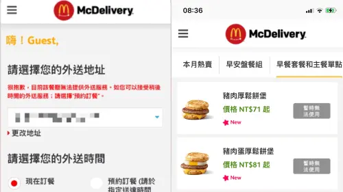 ▲不少人想靠麥當勞歡樂送訂購鬆餅漢堡也是困難重重。（圖／翻攝自麥當勞歡樂送APP）