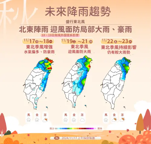 今年最強颱風「萬宜」接力影響台灣天氣,外圍雲系將帶來水氣。(圖/中央氣象署提供) ▲今年最強颱風「萬宜」接力影響台灣天氣,外圍雲系將帶來水氣。(圖/中央氣象署提供)