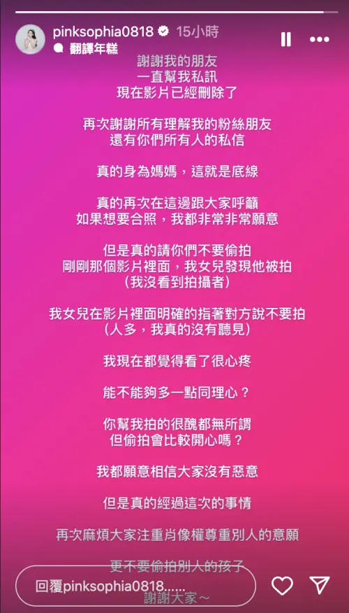 ▲王思佳氣憤發文譴責偷拍行為，呼籲粉絲多一點同理心。（圖／王思佳IG）