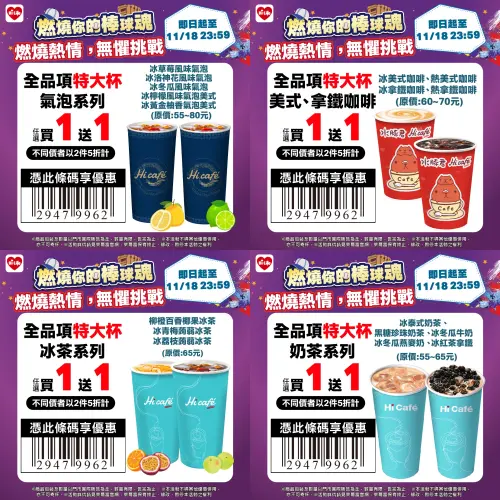 ▲萊爾富全品項咖啡、奶茶、冰茶買一送一。（圖／萊爾富提供）