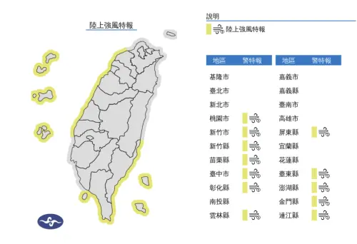 東北季風增強,氣象署發布「陸上強風特報」,12縣市要留意較大陣風。(圖/中央氣象署) ▲東北季風增強,氣象署發布「陸上強風特報」,12縣市要留意較大陣風。(圖/中央氣象署)