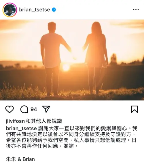 ▲謝東閔在IG發出男女在夕陽下牽手的畫面，宣布與愛情長跑7年的朱智賢分手。（圖／謝東閔 IG）