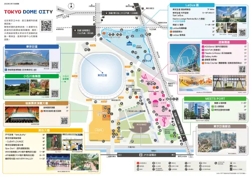 ▲由東京巨蛋、東京巨蛋城遊樂園、後樂園會館、LaQua、東京巨蛋飯店建構而成的「東京巨蛋城」是大型綜合休閒娛樂區，是適合親子同洋的好地方。（圖／取自東京巨蛋官網）