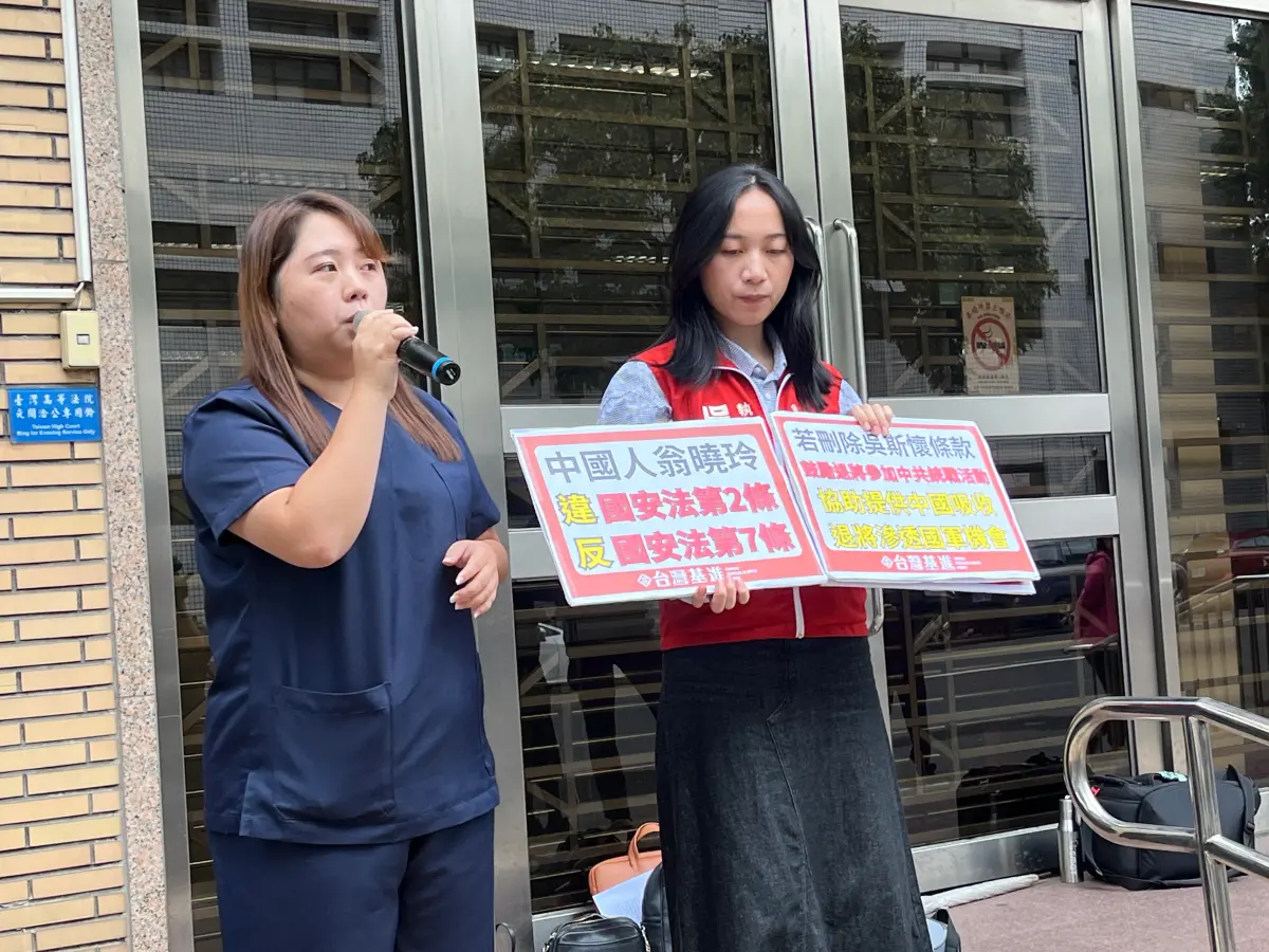 藍委翁曉玲提案修法刪「吳斯懷條款」疑涉違反國安法 基進黨喊告