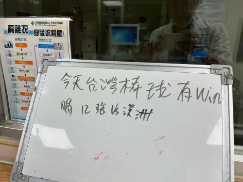 12強賽／太勵志！重症青年醒來先問「今天台灣棒球有win嗎？」
