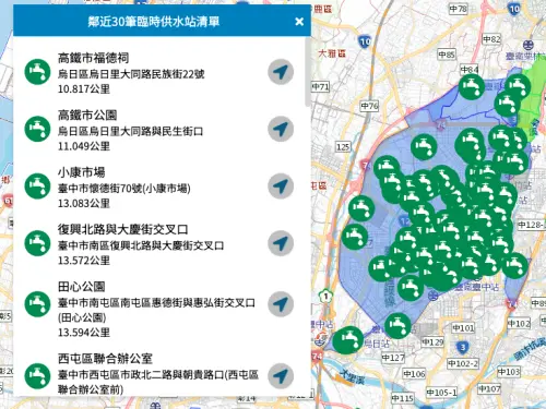 ▲（圖／翻攝自自來水公司）