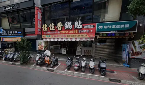 佳佳香鍋貼奪新店王！永和「樂華夜市」店面金貴　1坪竟要價162萬
