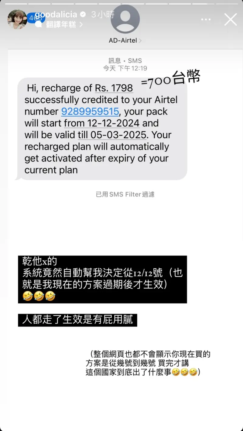 ▲▼愛莉莎莎在印度辦sim卡大踩雷，讓她超生氣。（圖／取自愛莉莎莎 IG）