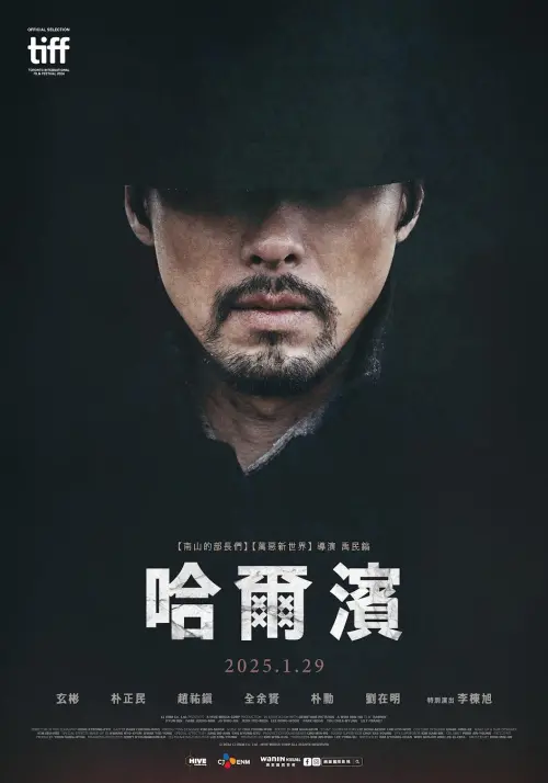 玄彬在《哈爾濱》中大膽嘗試蓄鬍造型,自開拍前就引發韓國舉國沸騰,他在劇中腹背受敵、內憂外患的嚴峻模樣也看的影迷驚心動魄。(圖/網銀國際影視提供) ▲玄彬在《哈爾濱》中大膽嘗試蓄鬍造型,自開拍前就引發韓國舉國沸騰,他在劇中腹背受敵、內憂外患的嚴峻模樣也看的影迷驚心動魄。(圖/網銀國際影視提供)