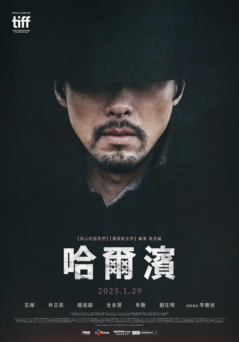 ▲玄彬在《哈爾濱》中大膽嘗試蓄鬍造型，自開拍前就引發韓國舉國沸騰，他在劇中腹背受敵、內憂外患的嚴峻模樣也看得影迷驚心動魄。（圖／網銀國際影視提供）