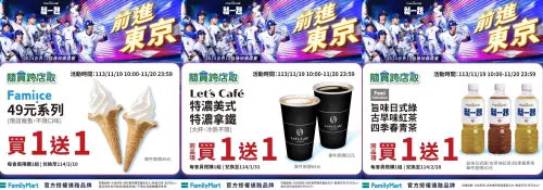 全家拿鐵、美式、霜淇淋買一送一優惠。(圖/全家提供) ▲全家拿鐵、美式、霜淇淋買一送一優惠。(圖/全家提供)