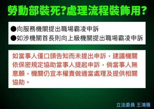 ▲國民黨立委王鴻薇、黃健豪、王育敏今針對勞動部北分署公務員輕生案召開記者會。（圖／王鴻薇辦公室提供）