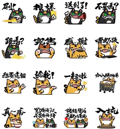 ▲LINE免費貼圖「LINE購物 夯話題 × 虎爺實習中」。(圖/取自LINE) ▲LINE免費貼圖「LINE購物 夯話題 × 虎爺實習中」。(圖/取自LINE)