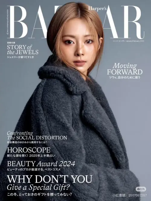 ▲子瑜近日成為日版《Harper’s Bazaar》1、2月合刊號封面人物。（圖／Harper's Bazaar Japan IG）