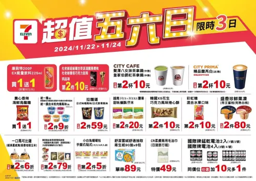 ▲7-11超值五六日有拿鐵10元多一杯優惠。（圖／7-11提供）