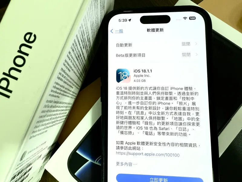 ▲蘋果釋出iOS 18.1.1版本，主要在修復安全性漏洞，官方呼籲用戶盡快更新。（圖／記者周淑萍攝）