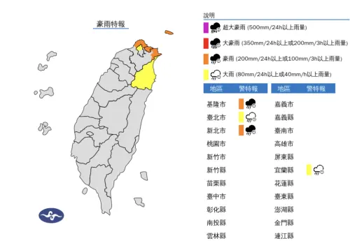 ▲中央氣象署針對台北、新北、基隆、宜蘭發布「大雨、豪雨特報」，斷斷續續的雨勢將會一路下到晚上。（圖／中央氣象署）