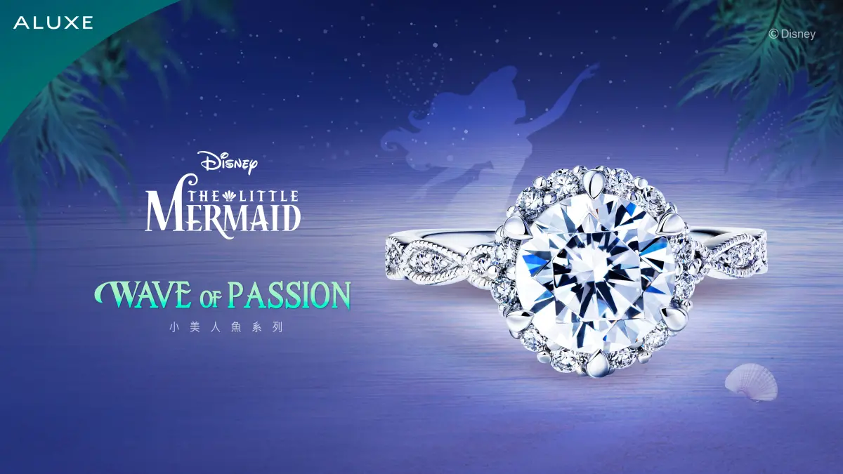 ▲ALUXE亞立詩聯名迪士尼小美人魚全新婚嫁系列，靈感來自小美人魚的浪漫故事。（圖／品牌提供）
