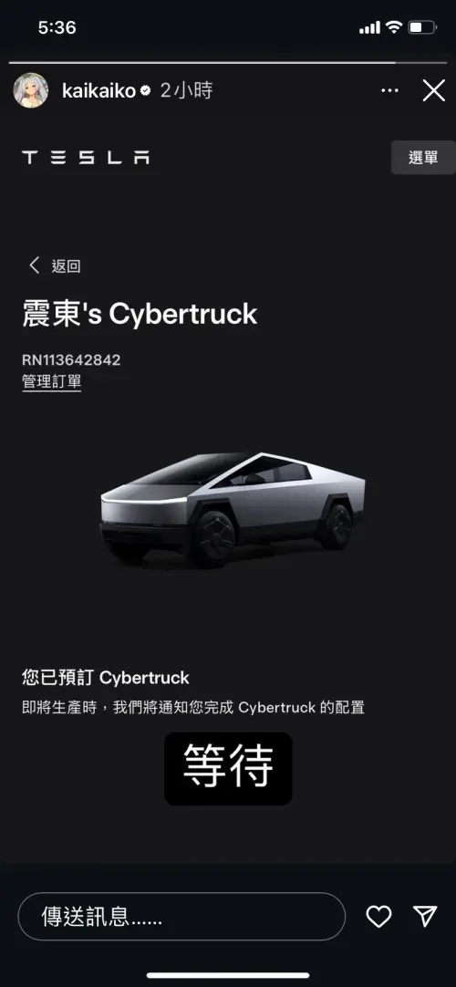 ▲柯震東下訂特斯拉電動皮卡（Tesla Cybertruck）。（圖／柯震東IG）